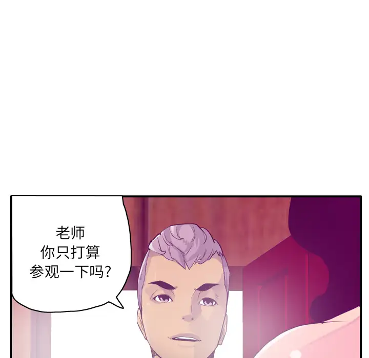 《欲望人妻》漫画 第28话