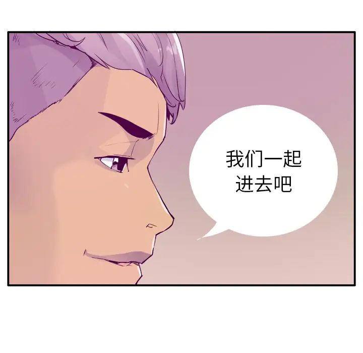 《欲望人妻》漫画 第28话
