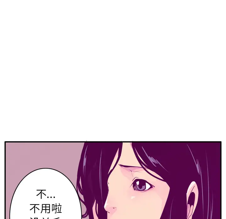 《欲望人妻》漫画 第28话