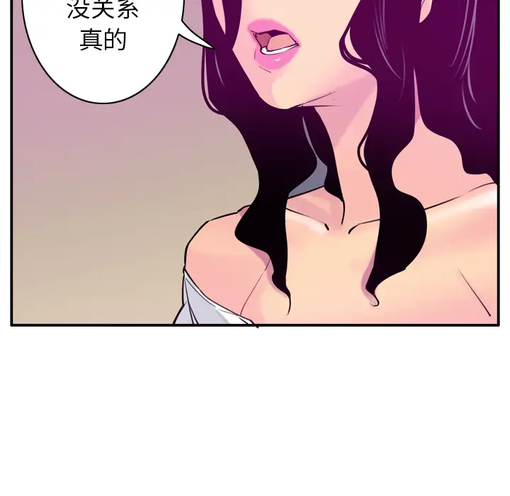 《欲望人妻》漫画 第28话