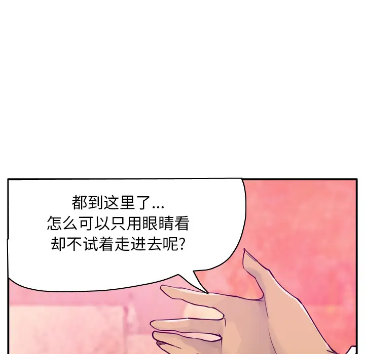《欲望人妻》漫画 第28话