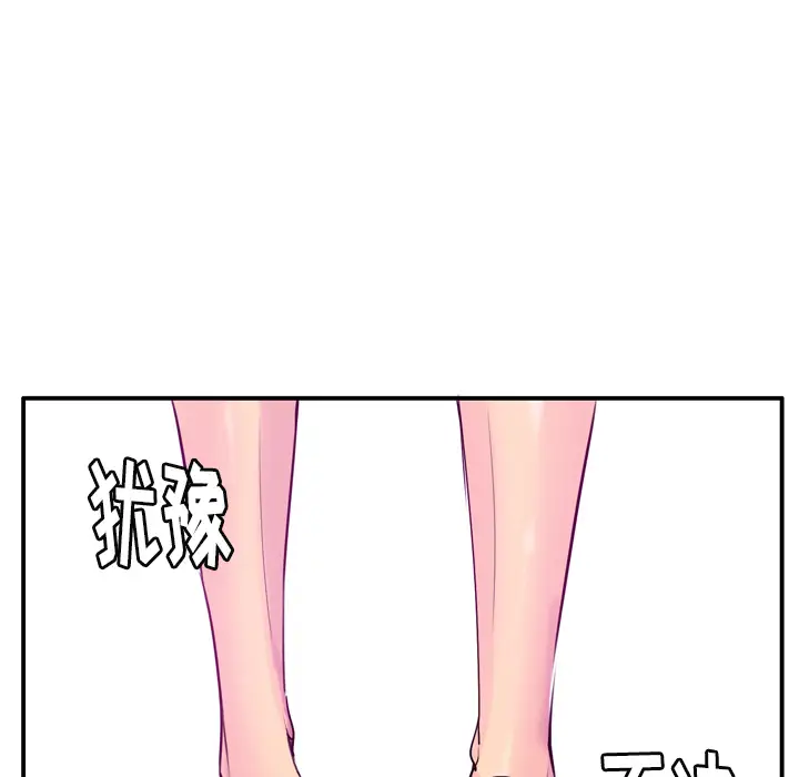 《欲望人妻》漫画 第28话