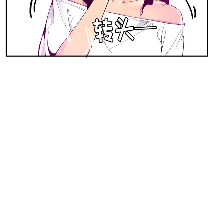 《欲望人妻》漫画 第28话