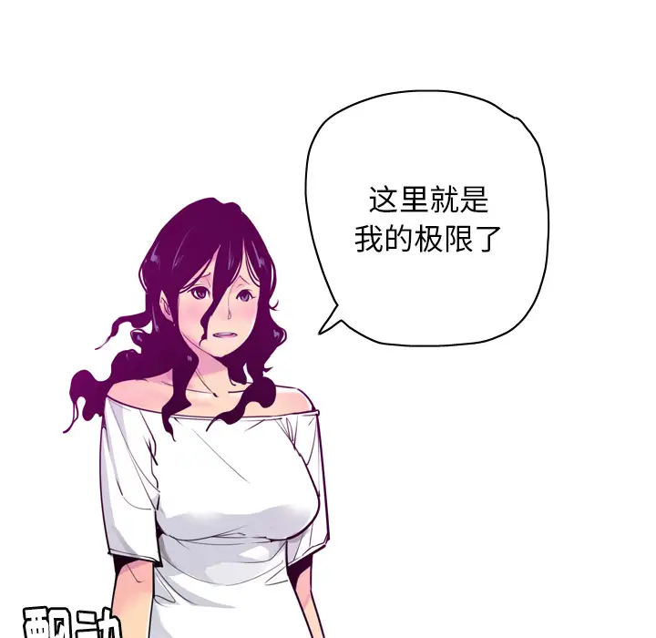 《欲望人妻》漫画 第28话
