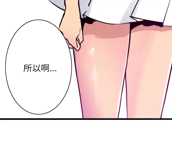 《欲望人妻》漫画 第28话