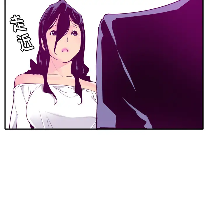 《欲望人妻》漫画 第28话