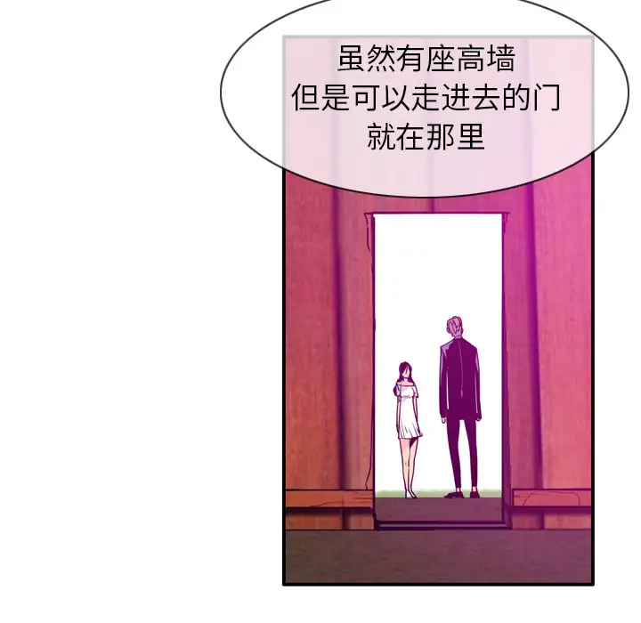 《欲望人妻》漫画 第28话