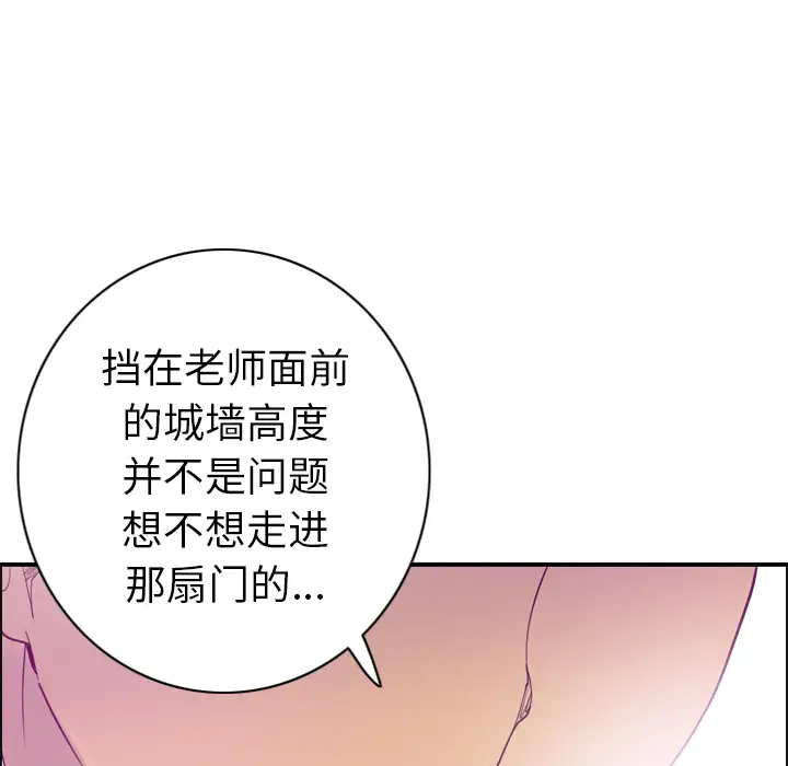 《欲望人妻》漫画 第28话