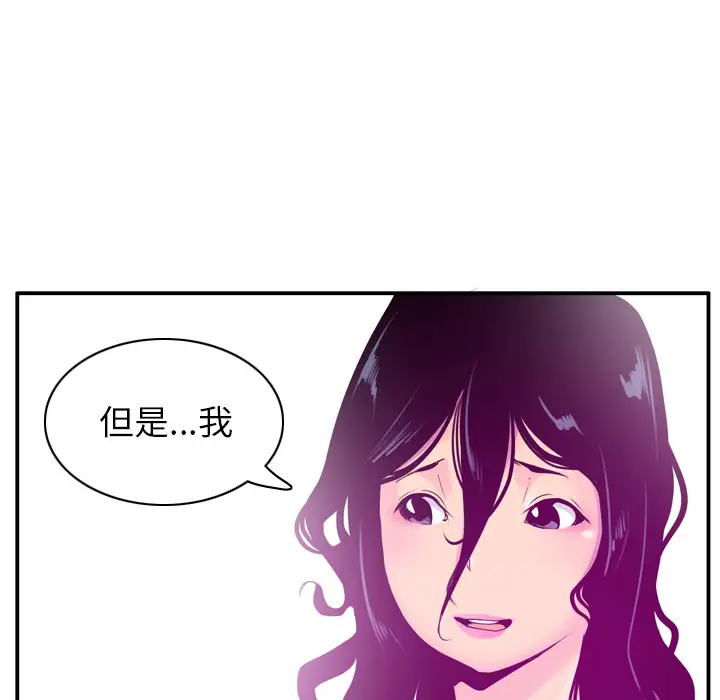 《欲望人妻》漫画 第28话