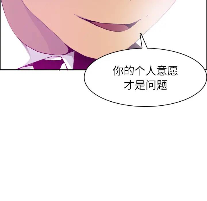 《欲望人妻》漫画 第28话