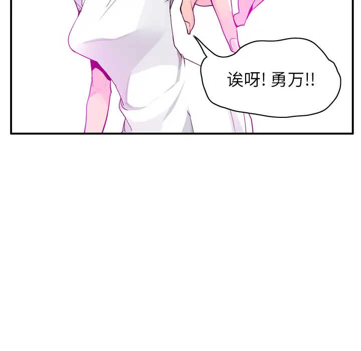 《欲望人妻》漫画 第28话