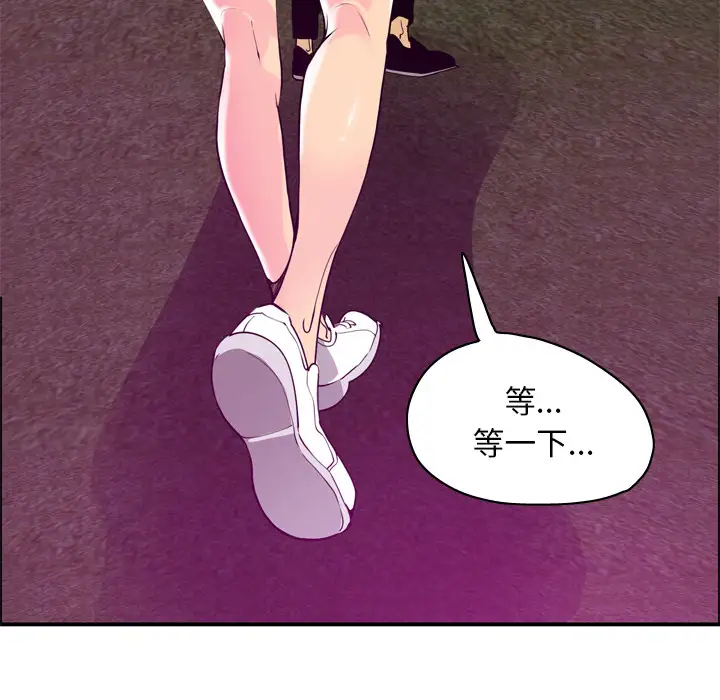 《欲望人妻》漫画 第28话