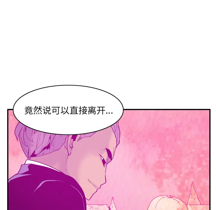 《欲望人妻》漫画 第28话