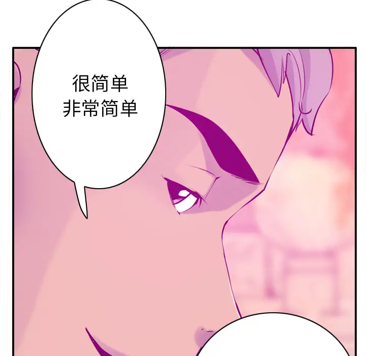 《欲望人妻》漫画 第28话