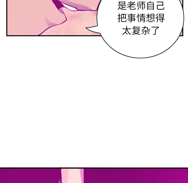 《欲望人妻》漫画 第28话
