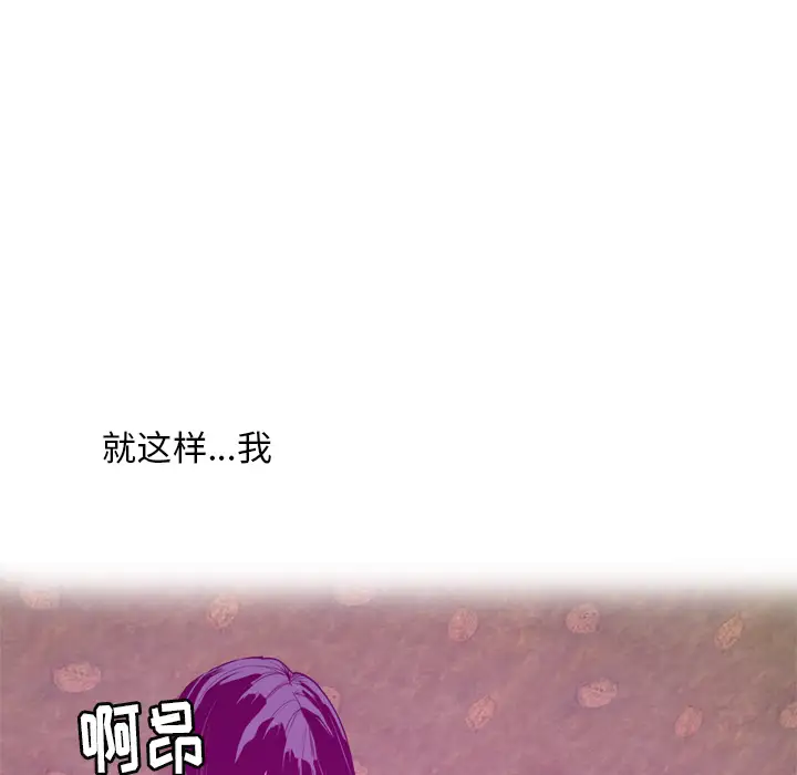 《欲望人妻》漫画 第28话