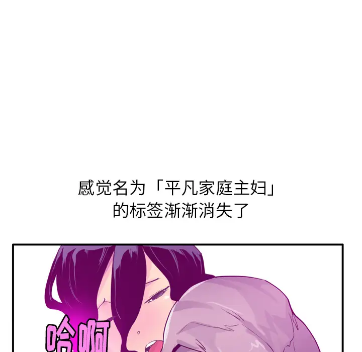 《欲望人妻》漫画 第28话