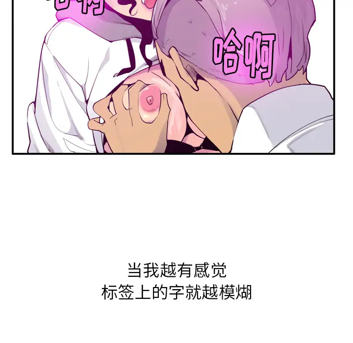 《欲望人妻》漫画 第28话