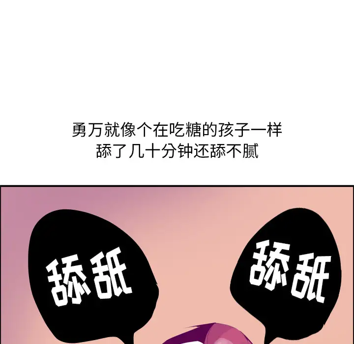 《欲望人妻》漫画 第28话