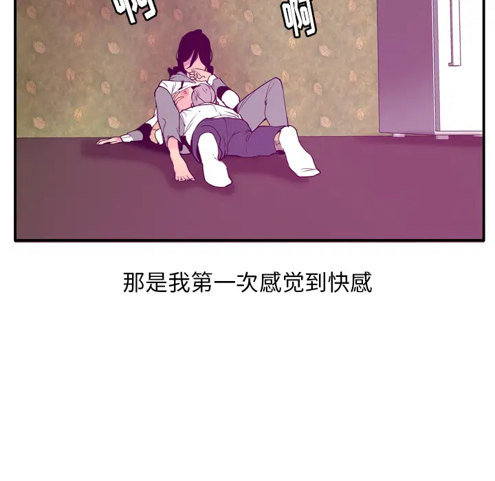 《欲望人妻》漫画 第28话
