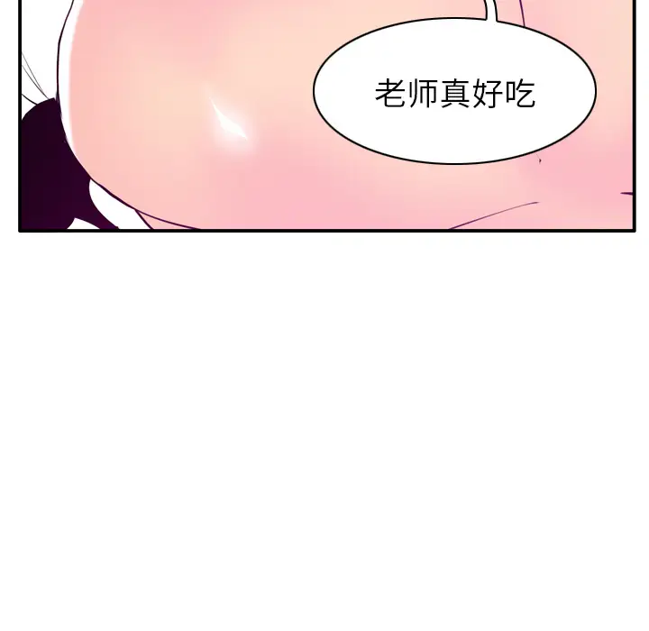 《欲望人妻》漫画 第28话