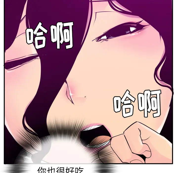 《欲望人妻》漫画 第28话