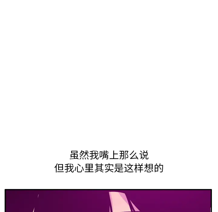 《欲望人妻》漫画 第28话