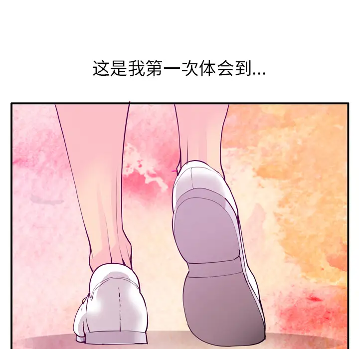 《欲望人妻》漫画 第28话