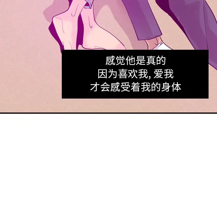 《欲望人妻》漫画 第28话