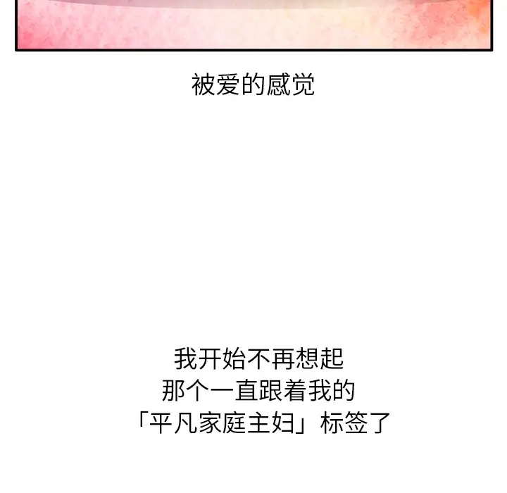 《欲望人妻》漫画 第28话