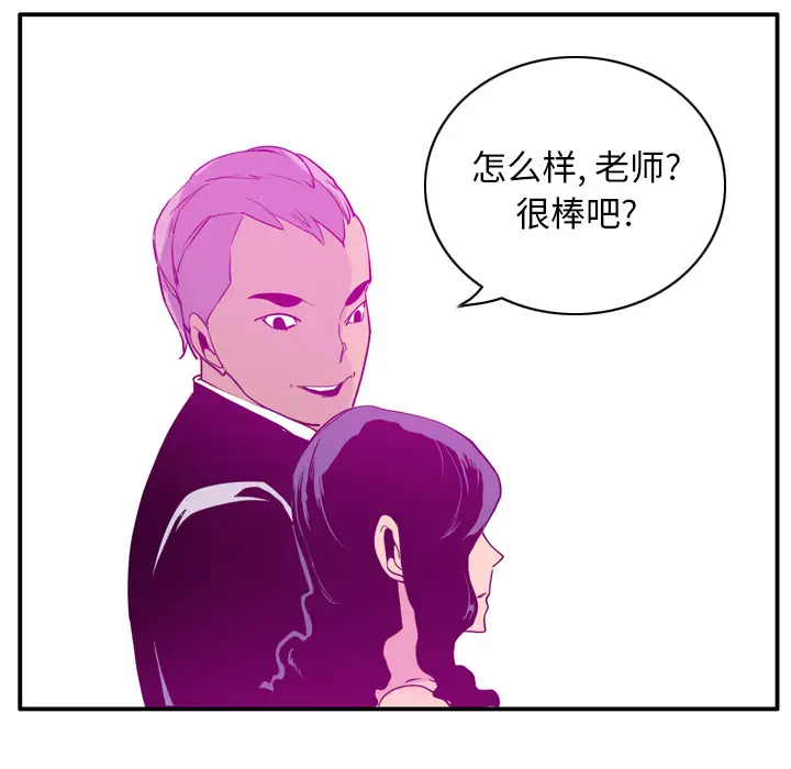 《欲望人妻》漫画 第28话