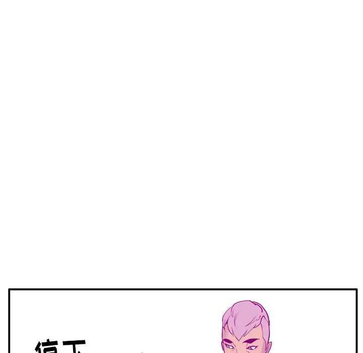 《欲望人妻》漫画 第28话