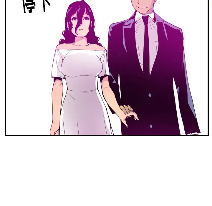 《欲望人妻》漫画 第28话