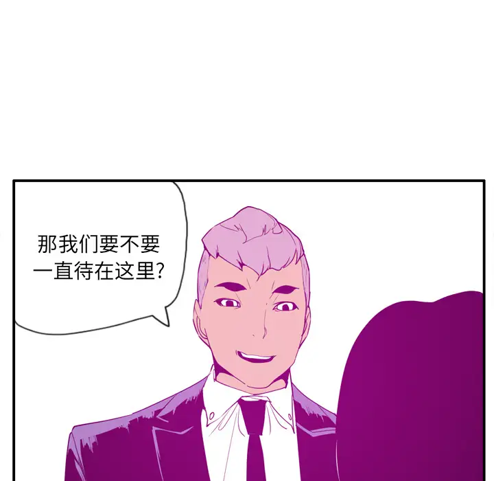 《欲望人妻》漫画 第28话