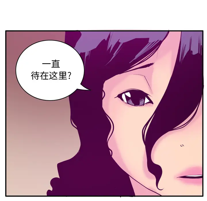 《欲望人妻》漫画 第28话