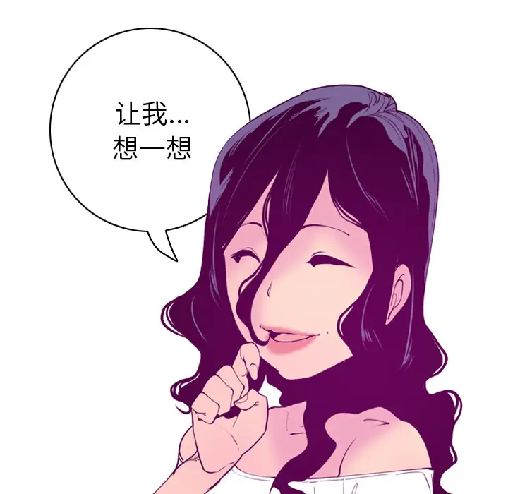 《欲望人妻》漫画 第28话