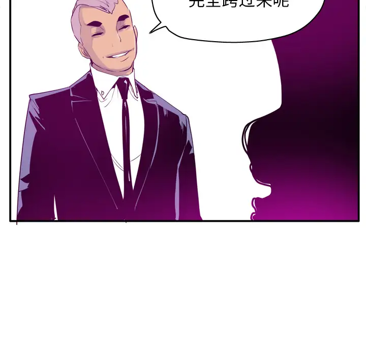 《欲望人妻》漫画 第28话