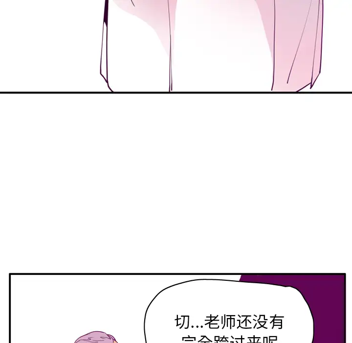 《欲望人妻》漫画 第28话