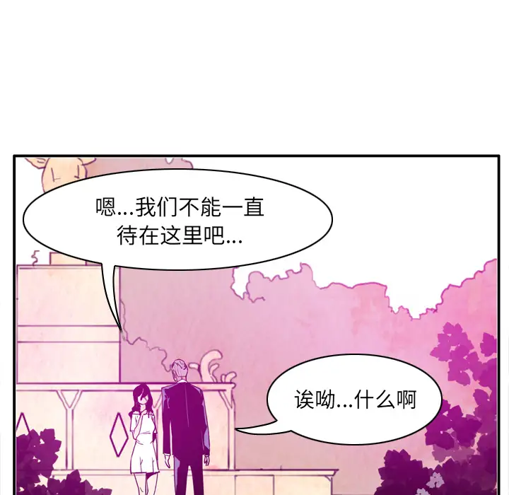 《欲望人妻》漫画 第28话