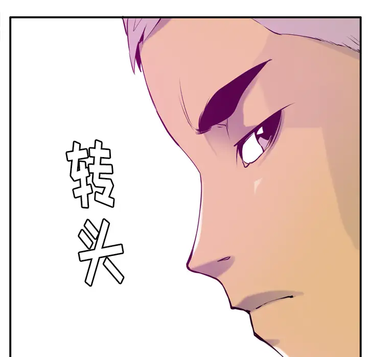《欲望人妻》漫画 第28话