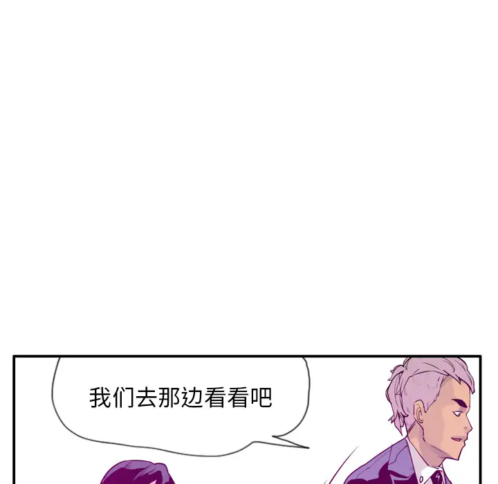 《欲望人妻》漫画 第28话
