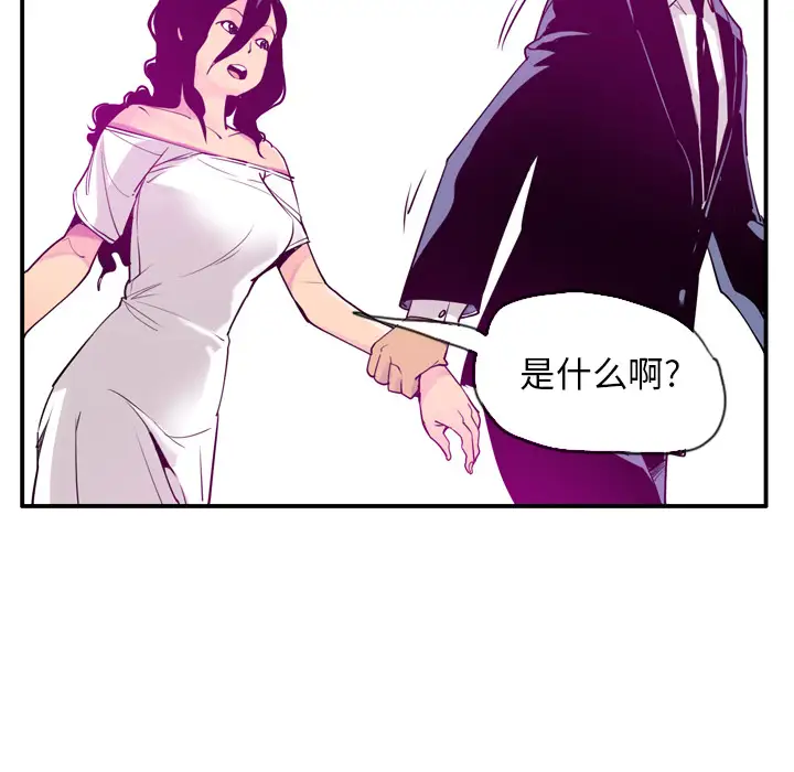 《欲望人妻》漫画 第28话