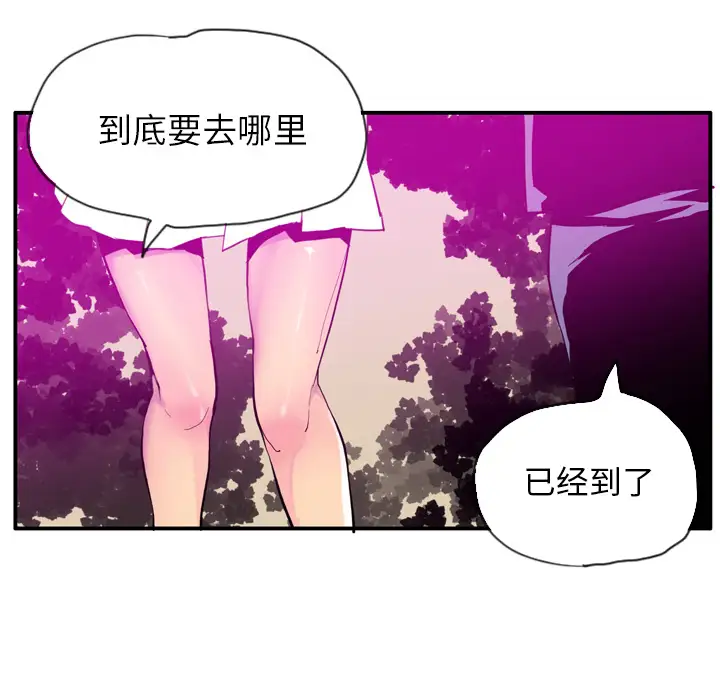 《欲望人妻》漫画 第28话