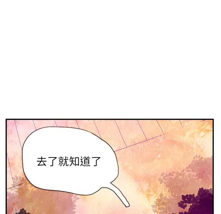 《欲望人妻》漫画 第28话