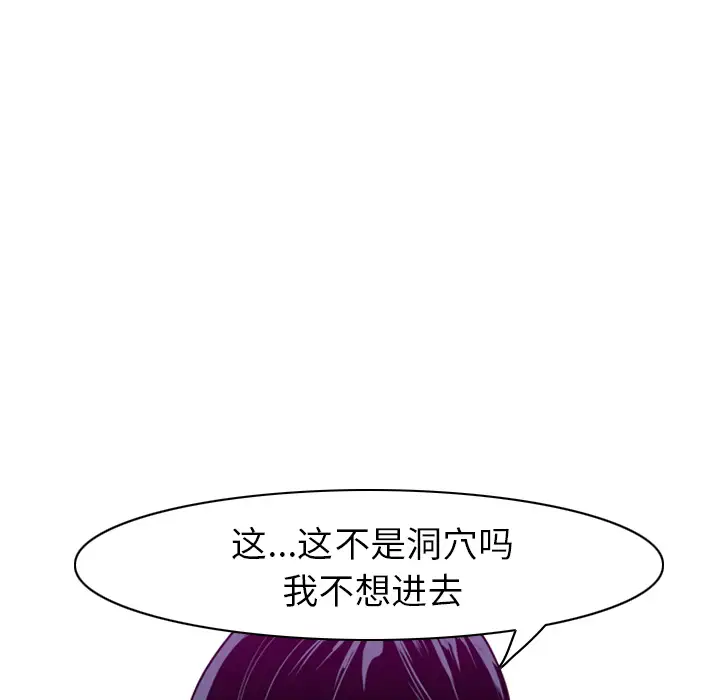 《欲望人妻》漫画 第28话