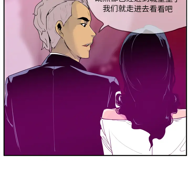 《欲望人妻》漫画 第28话