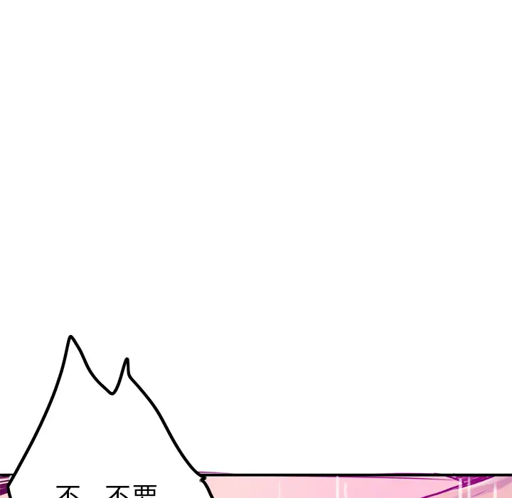 《欲望人妻》漫画 第28话