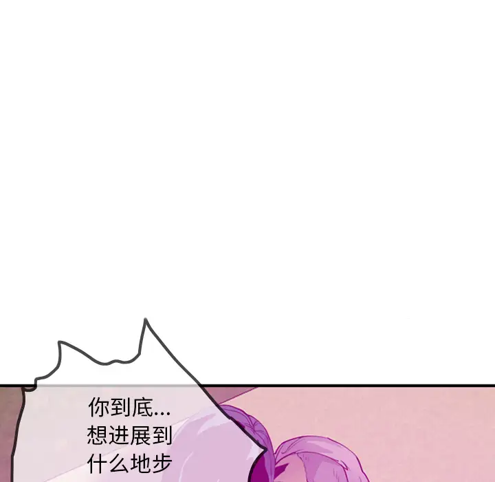 《欲望人妻》漫画 第28话