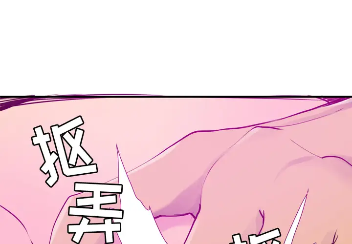 《欲望人妻》漫画 第29话