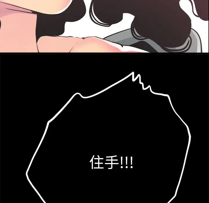 《欲望人妻》漫画 第29话